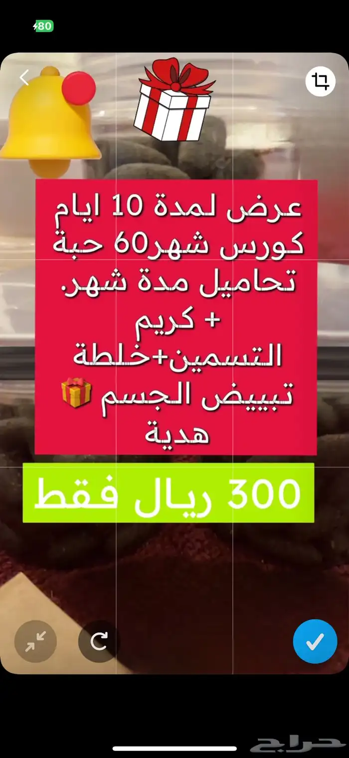 رأي زبايني في منتوجاتي مع العروض 8