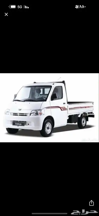دباب للايجار 0