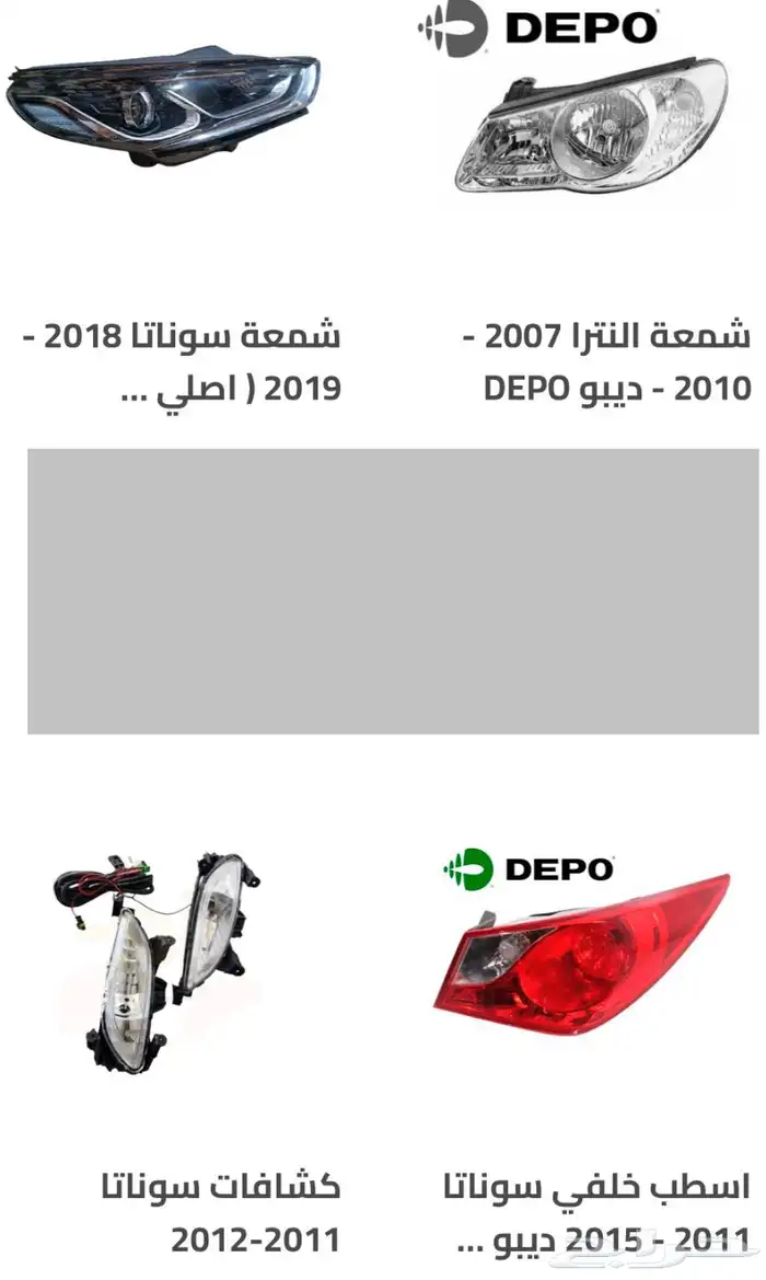 اكسسوارات سوناتا و اكسنت شمعات واسطبات وباقي القطع 35