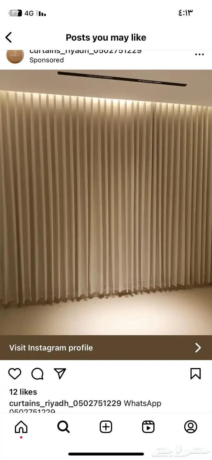 تفصيل جميع أنواع الستائر 14
