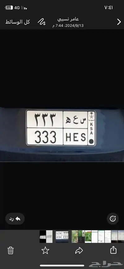 اللوحه للبيع حروف له معنا وارقم متتكرره 0