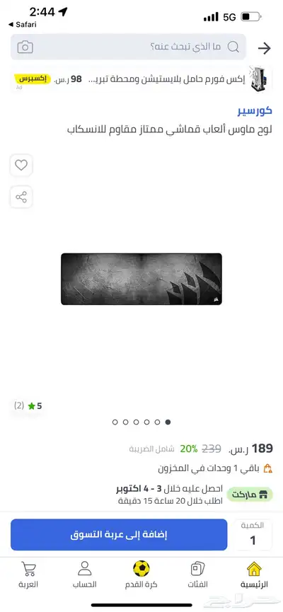 ماوس باد كورسير 2