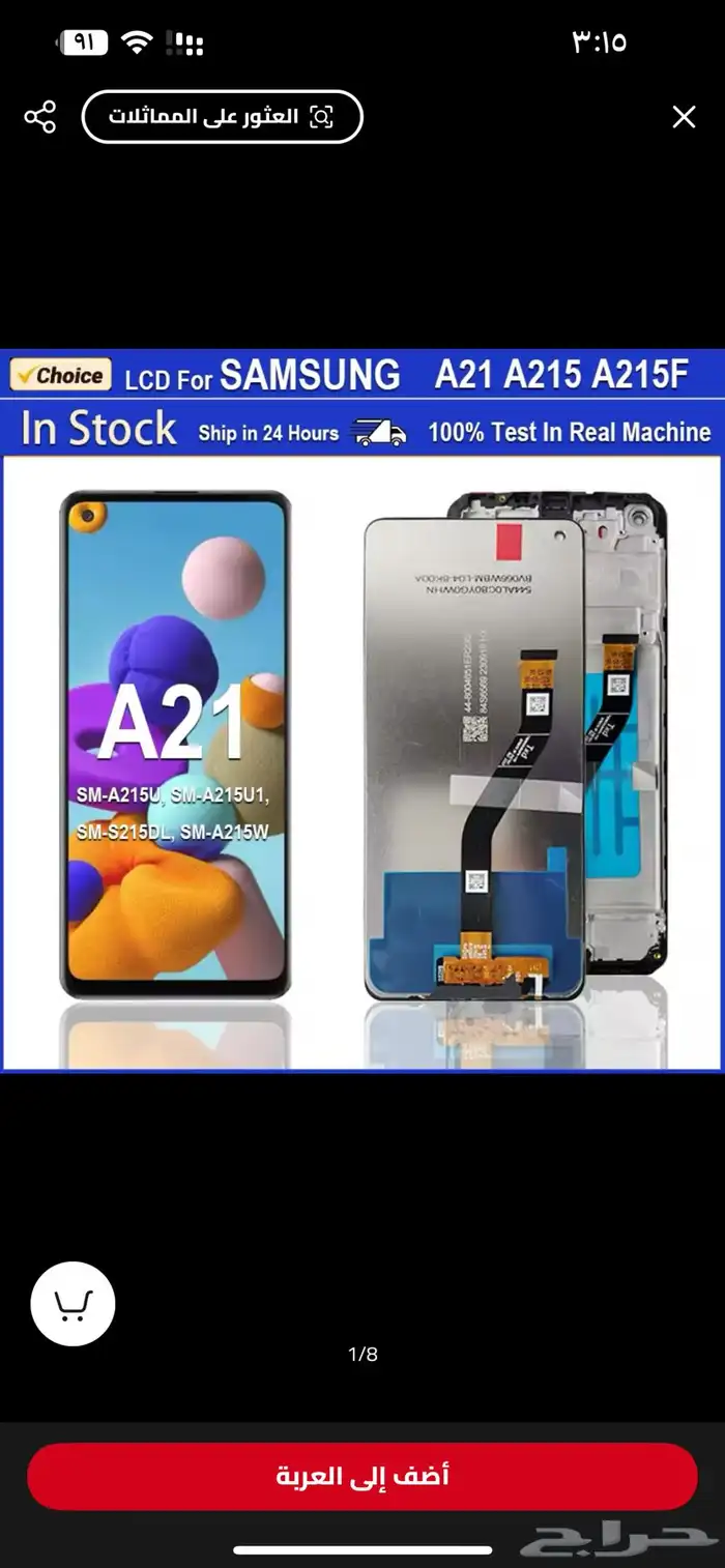 شاشة جلكسي A21 اصلية 2