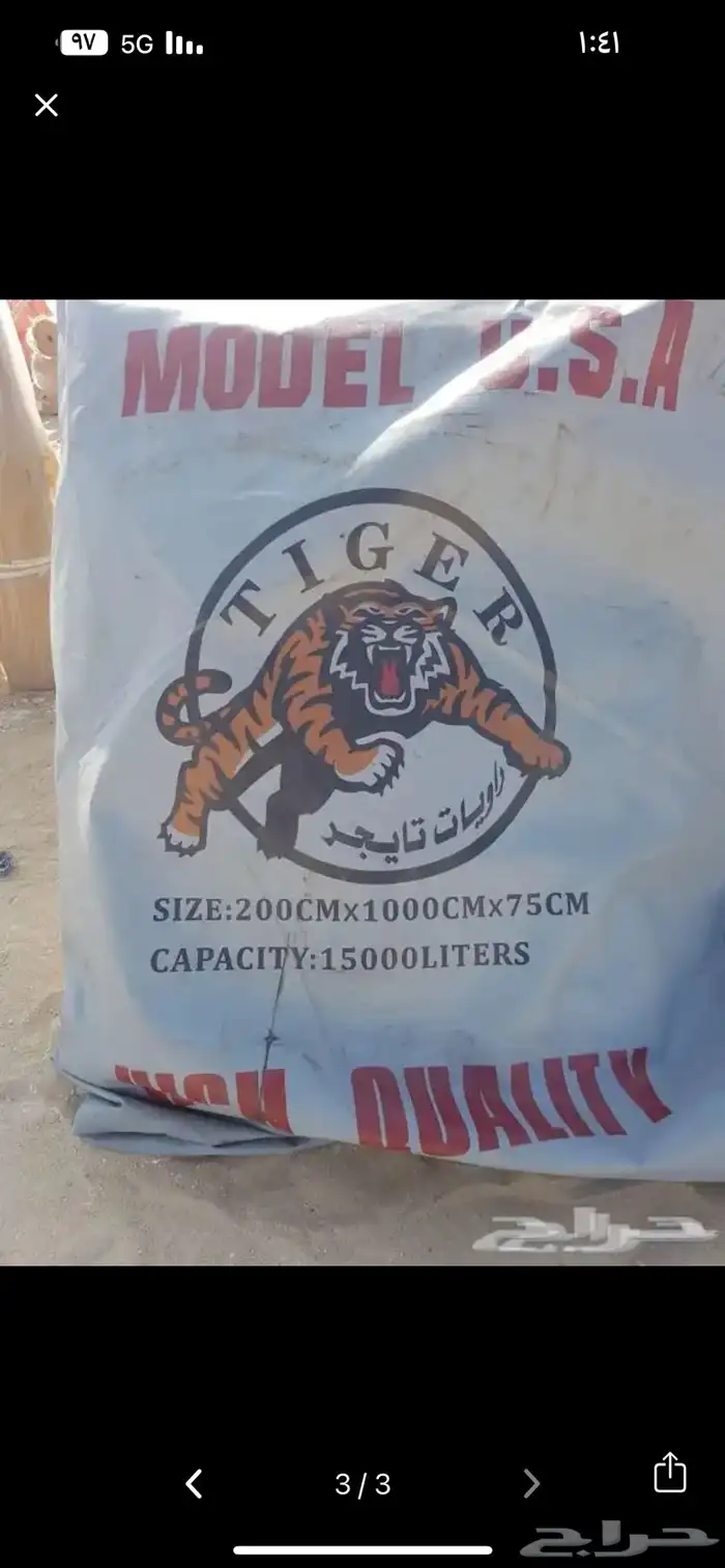 راويات ماء قربه مطارة 2