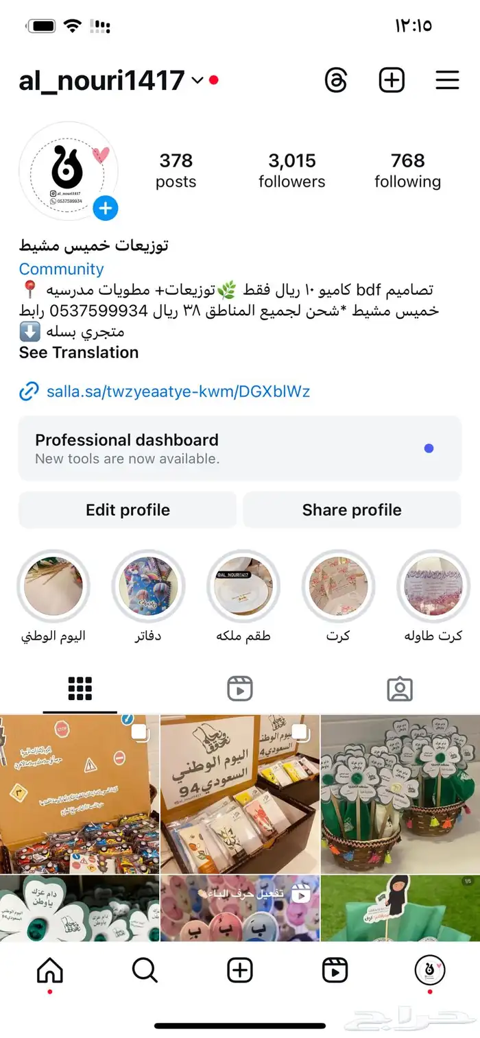 توزيعات لجميع المناسبات 7