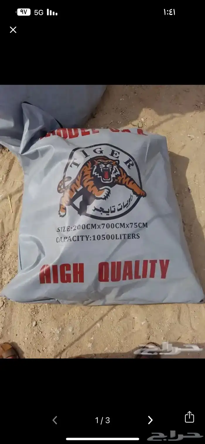 راويات ماء قربه مطارة 1