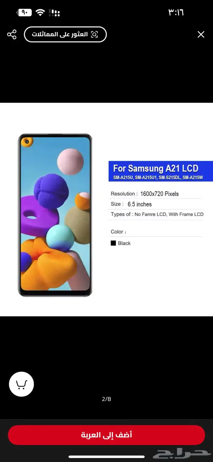 شاشة جلكسي A21 اصلية 1