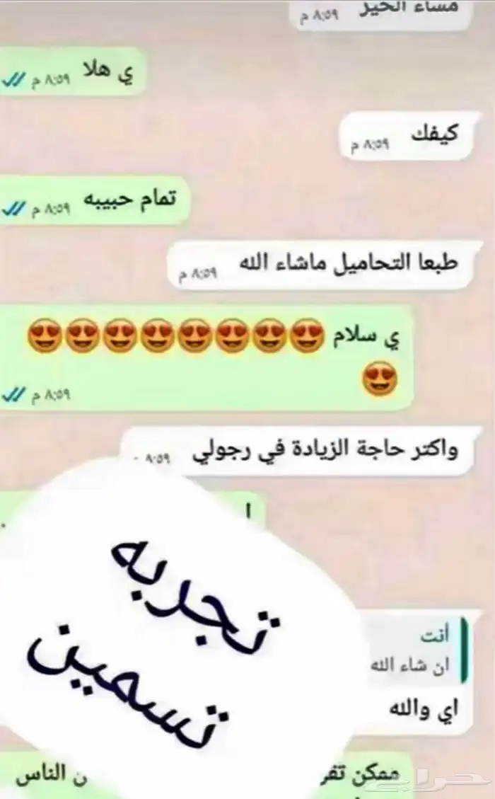 رأي زبايني في منتوجاتي مع العروض 4