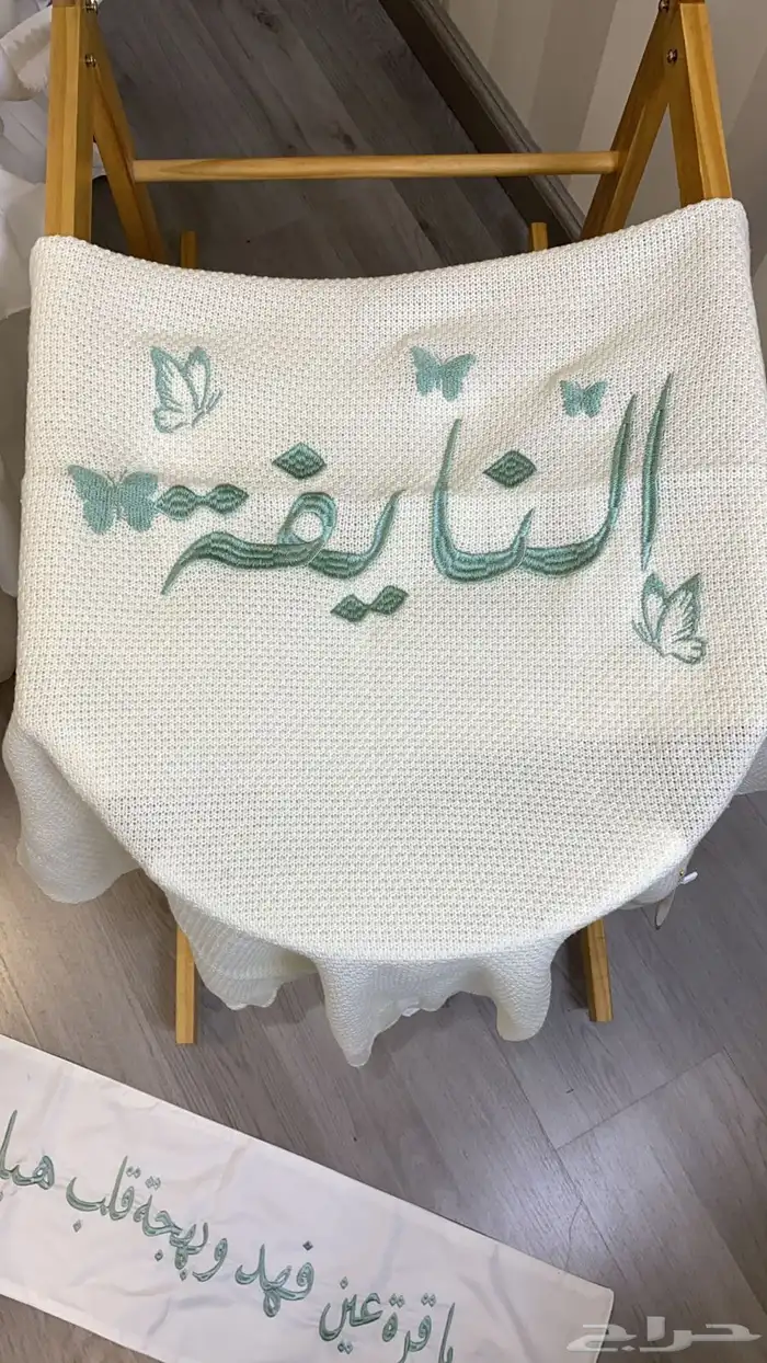 مفارش اطفال تطريز بالاسم 35