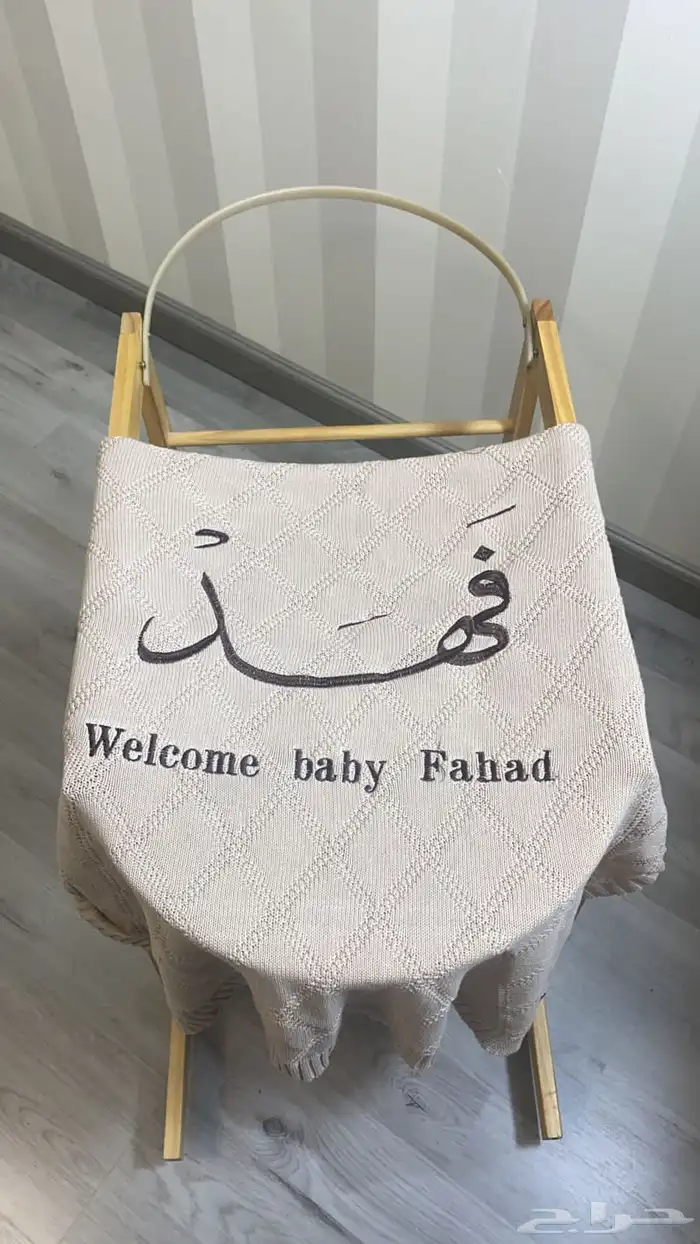 مفارش اطفال تطريز بالاسم 13