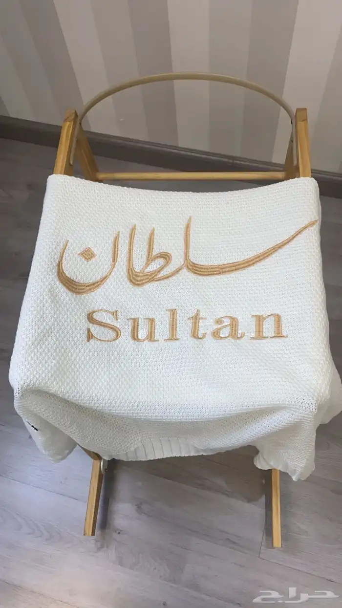 مفارش اطفال تطريز بالاسم 1