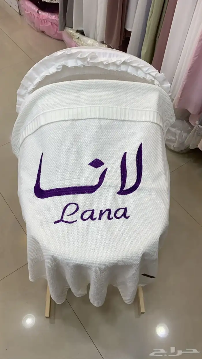 مفارش اطفال تطريز بالاسم 24