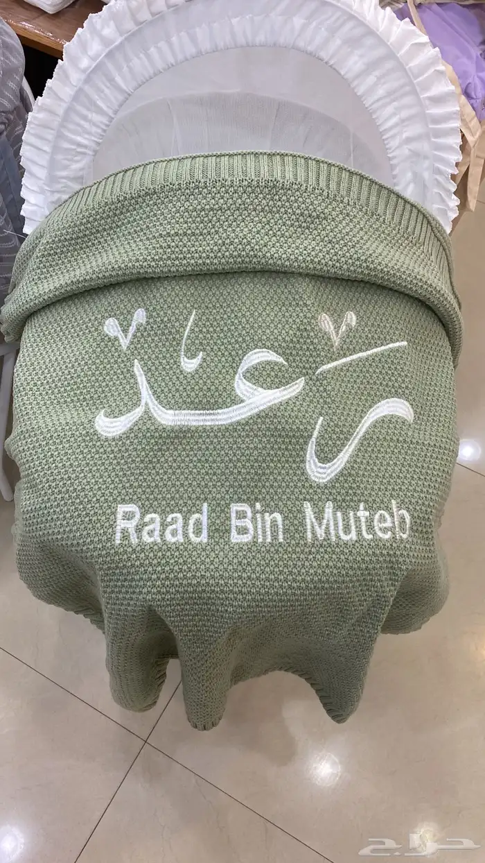 مفارش اطفال تطريز بالاسم 18