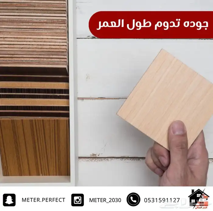 مطابخ المتر المثالي 1