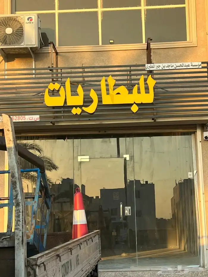 لوحات حروف بارزه 1