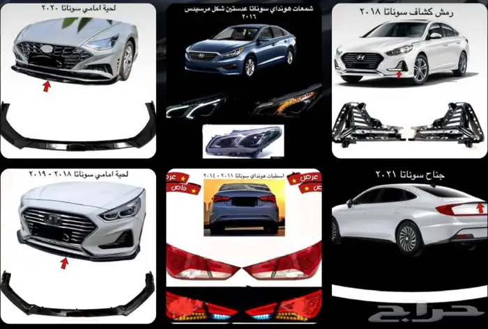 اكسسوارات سوناتا و اكسنت شمعات واسطبات وباقي القطع 21
