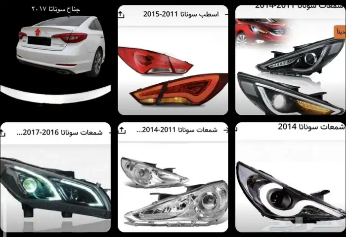 اكسسوارات سوناتا و اكسنت شمعات واسطبات وباقي القطع 20