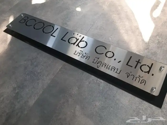 لوحات حروف بارزه كلادنج استكرات بنرات 46