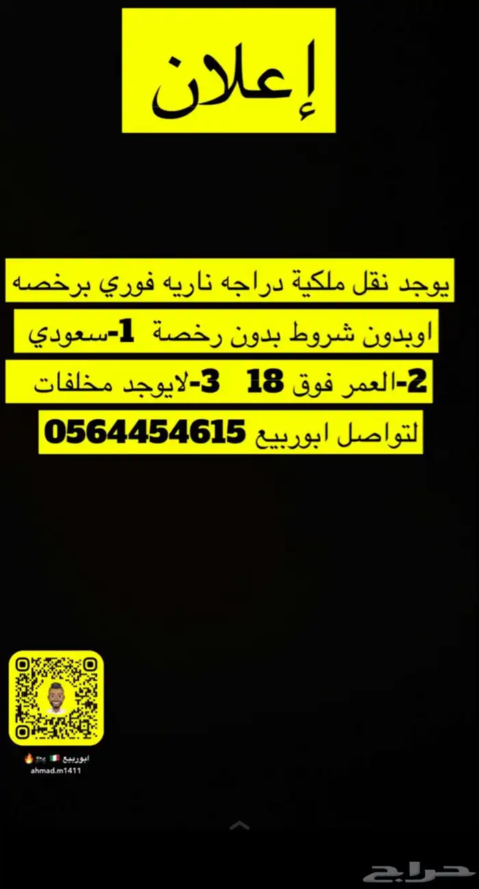 نقل ملكية كل الدبابات فوري 0