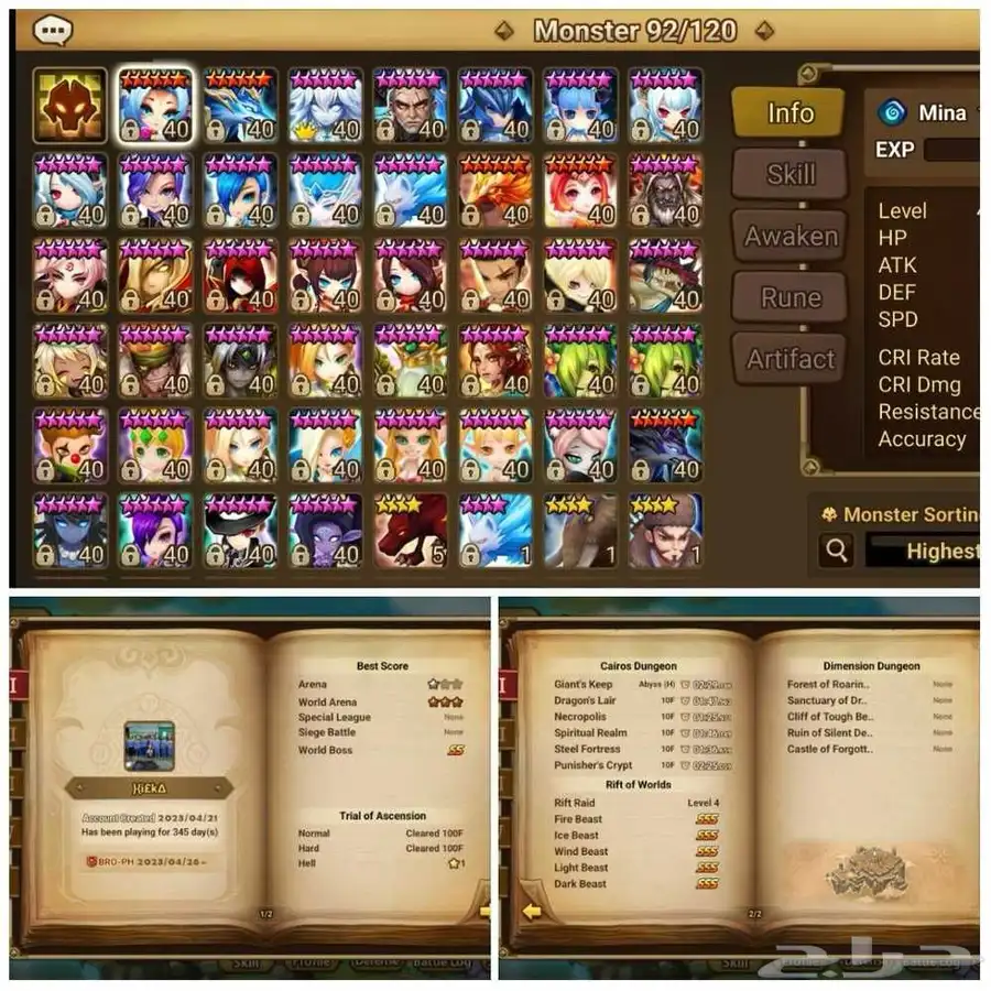 summoners war حرب المستدعين 2