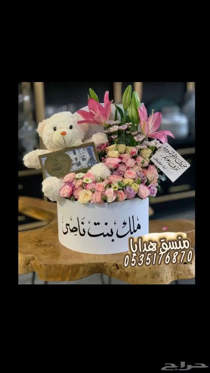 توصيل هدايا ورد خميس مشيط ابها تنسيق ورد هدايا الجنوب 43