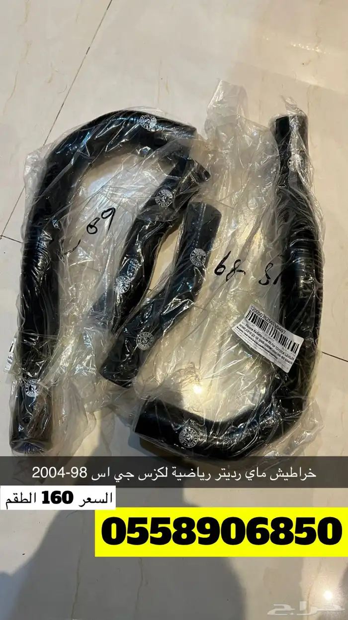 لكزس جي اس 2003 تشليح 50