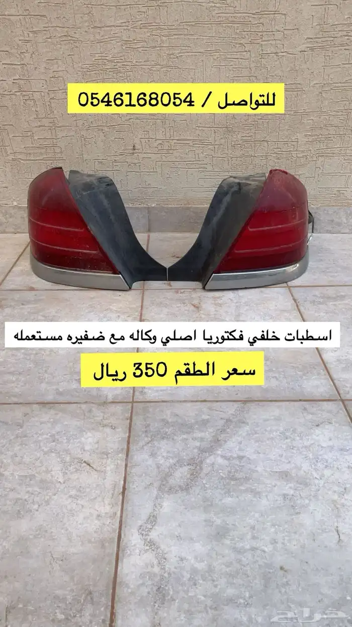 فورد فكتوريا 2006 1