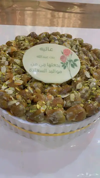 تمور محشيه بأجود أنواع الحشوات والصوصات المميزه يارب توفيقك 19