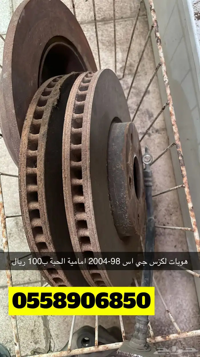 لكزس جي اس 2003 تشليح 47