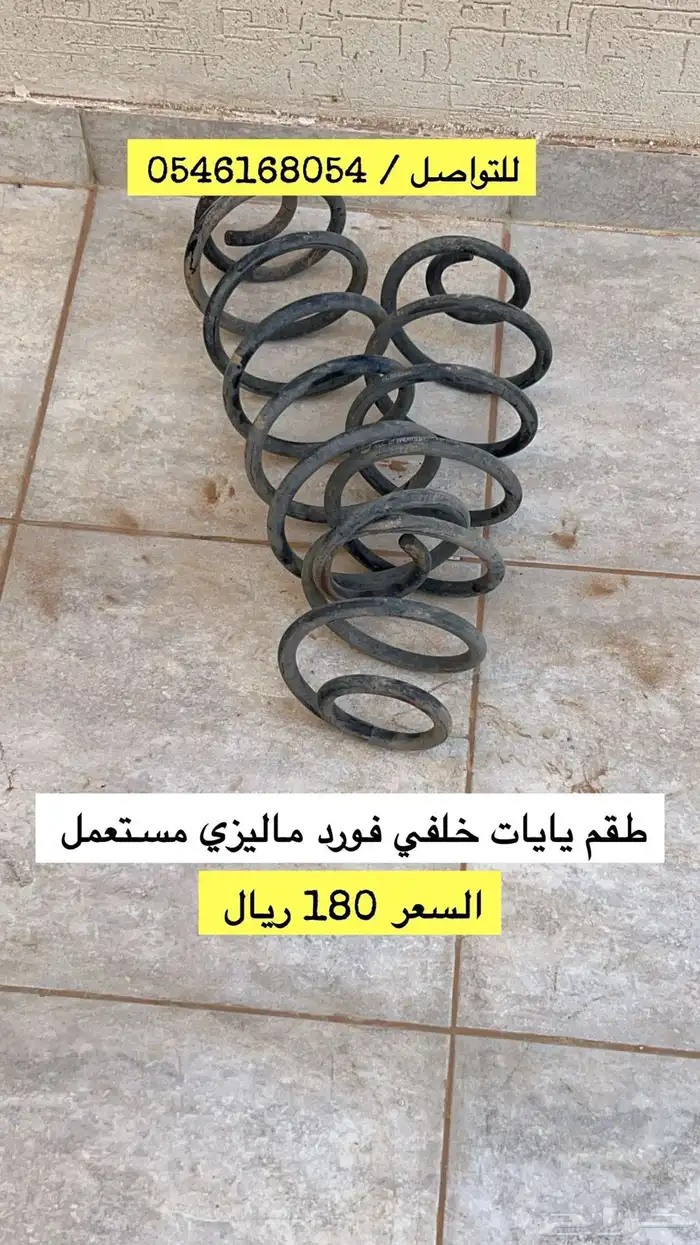 فورد فكتوريا 2006 6