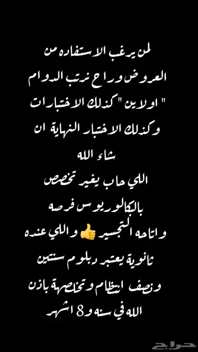 تعليم 2