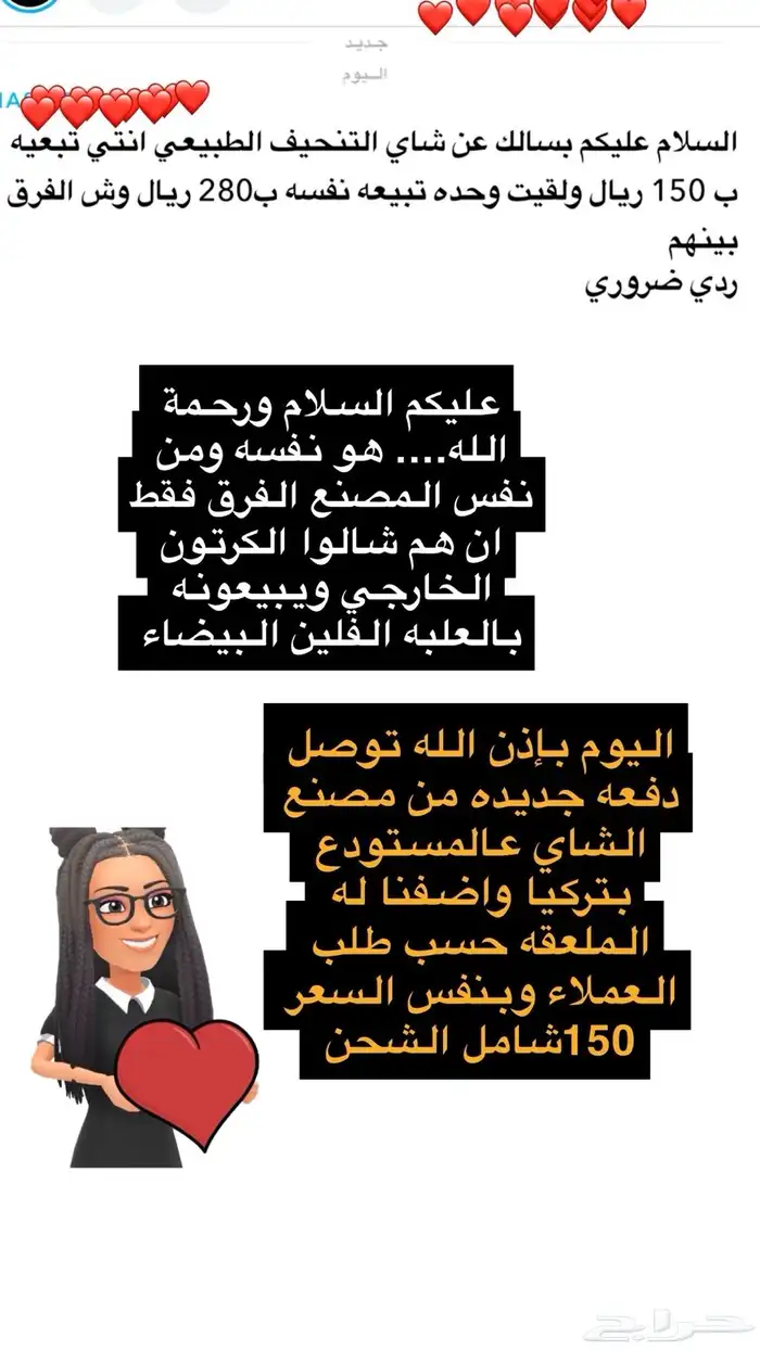 الرشاقه التنحيف شاي التنحيف والتخسيس الطبيعي 10