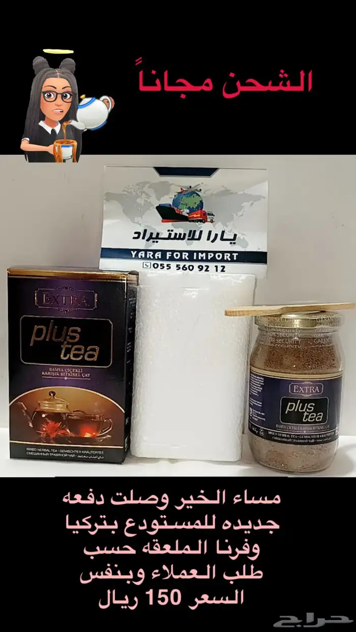 الرشاقه التنحيف شاي التنحيف والتخسيس الطبيعي 11