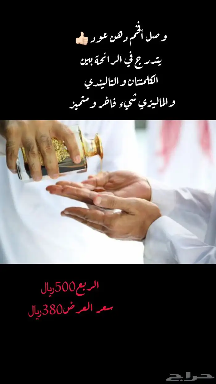 دهن فخم يتدرج بين الكلمنتان والماليزي والتايلندي 0
