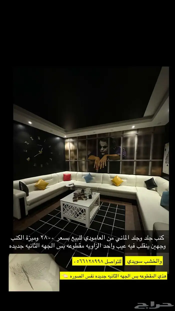 كنب جلد ابيض للبيع 4