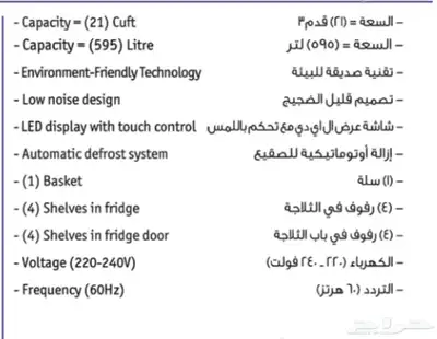فريزر وثلاجة زد.تروست ZTRUST ستايل امريكي بحالة جديد 7