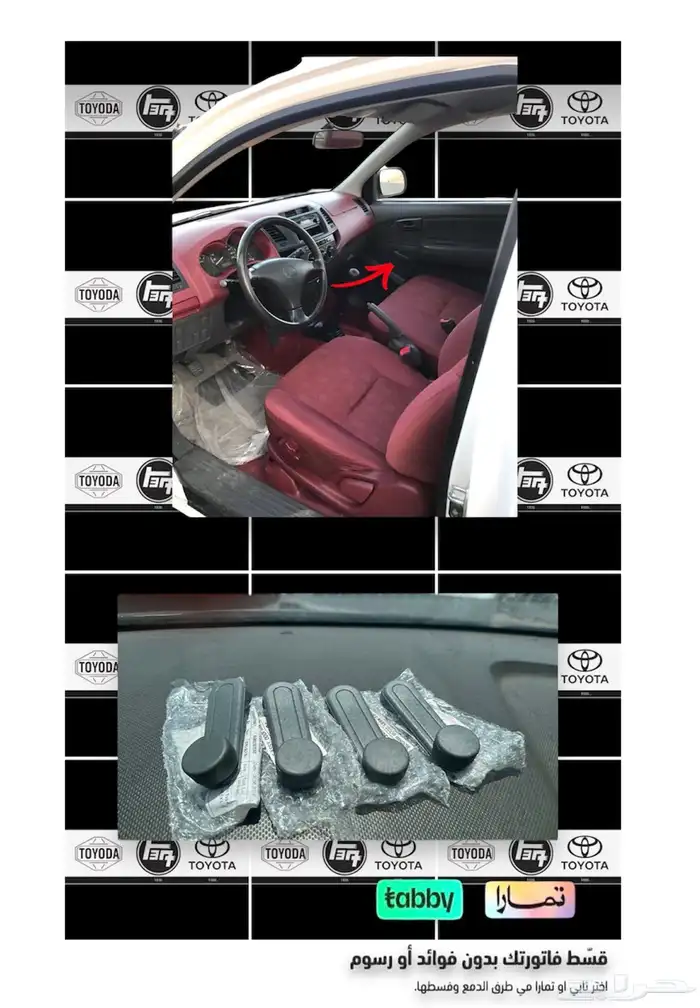 هندل قزاز هايلكس 2006 - 2015 اصلي وكاله 0