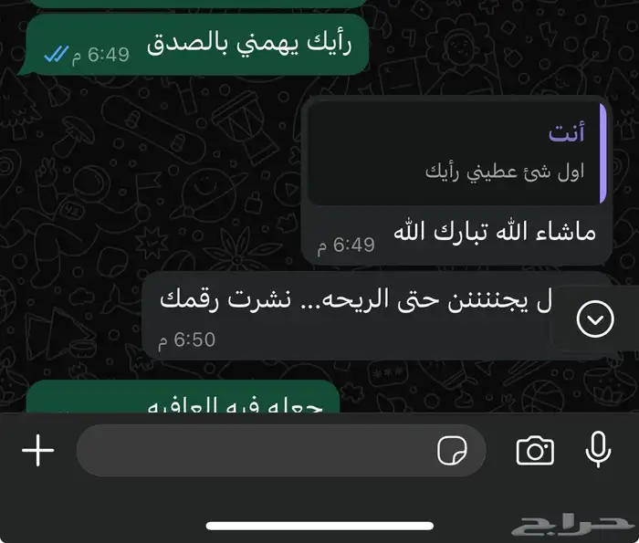 دبس تمر (رباب) 1