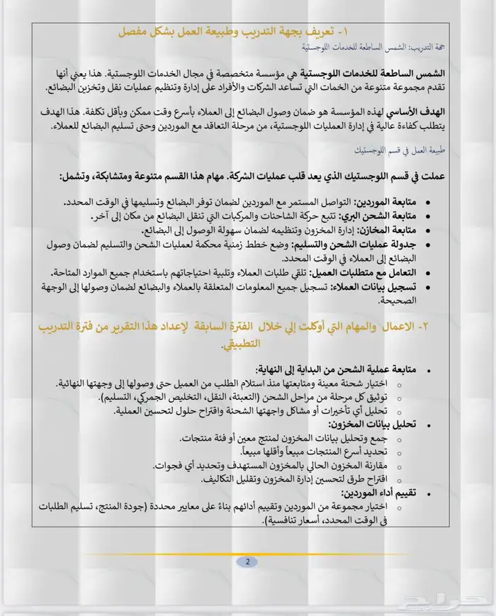 تقرير مرحلي ونهائي لجامعه للملك فيصل ومشاريع التخرج 0