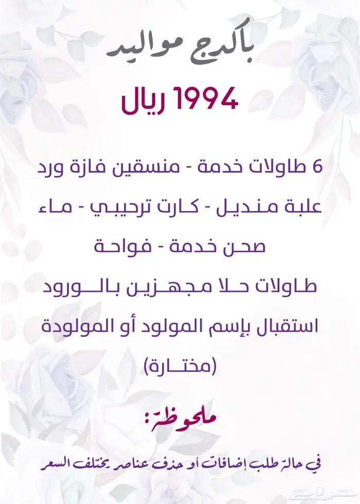 تأجير طاولات - كوش 10