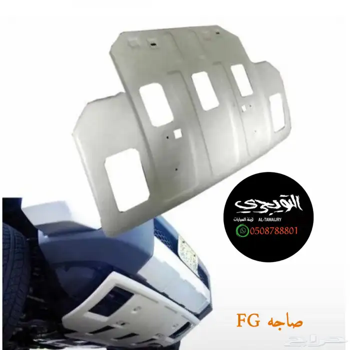 هوك خلفي اف جي FG 2