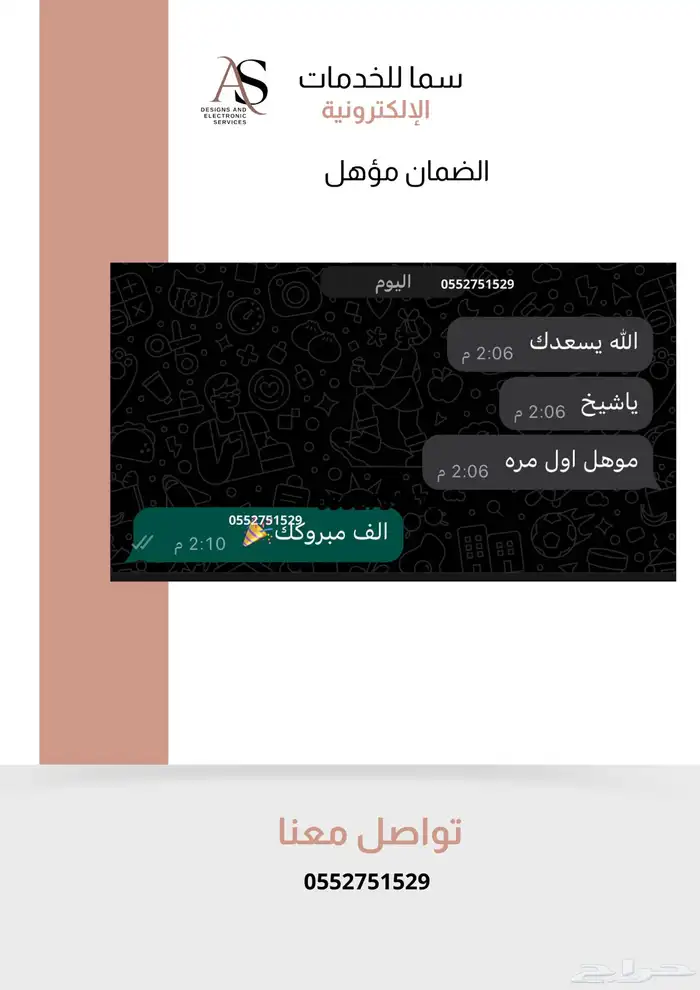 تقديم خدمات إلكترونية متكاملة ومواعيد وغيرها بسعر رمزي 22