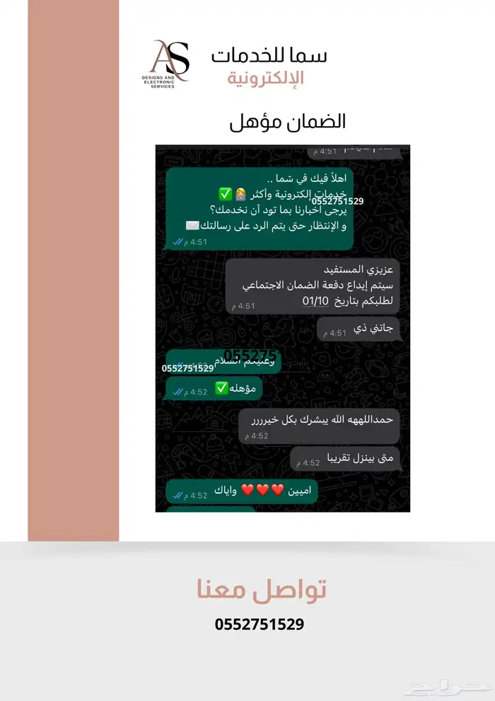 تصاميم وخدمات تقديم اعتراض الضمان 15 33