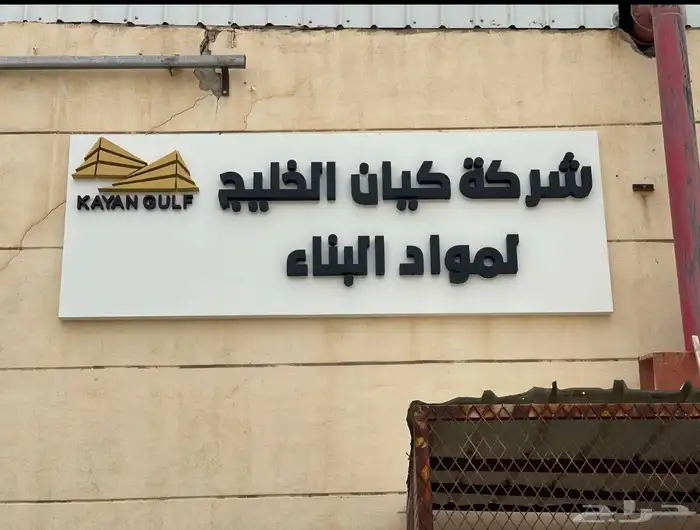 للدعاية و الأعلان حروف بارزة 2