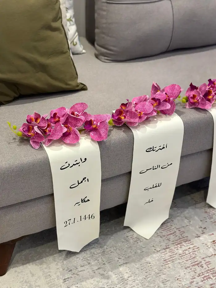 تنسيق شنط العروس 1