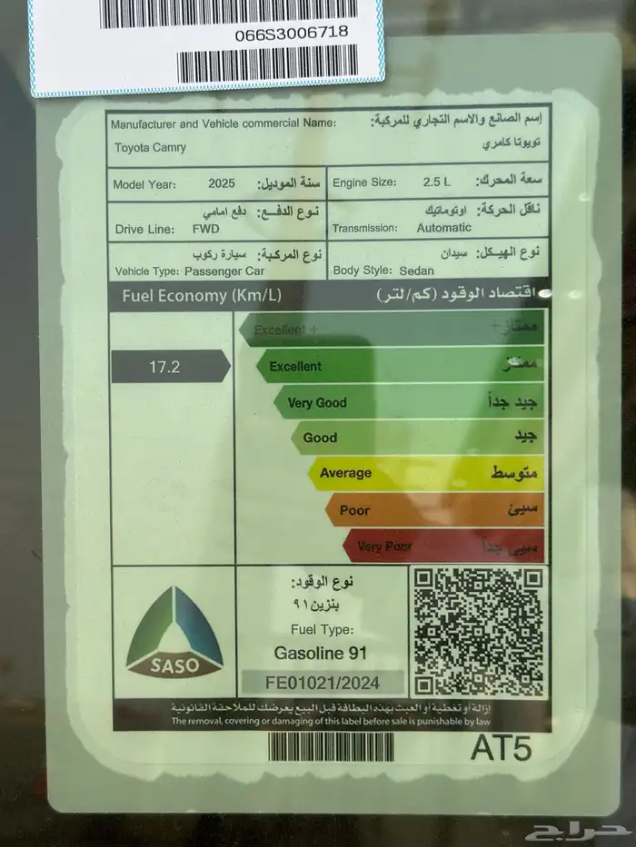 كامري LE سعودي 2025 لون جديد 4