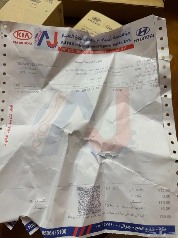 يايات افلون 2012 و 11 وفلاتر سوناتا 2022 21 20 11