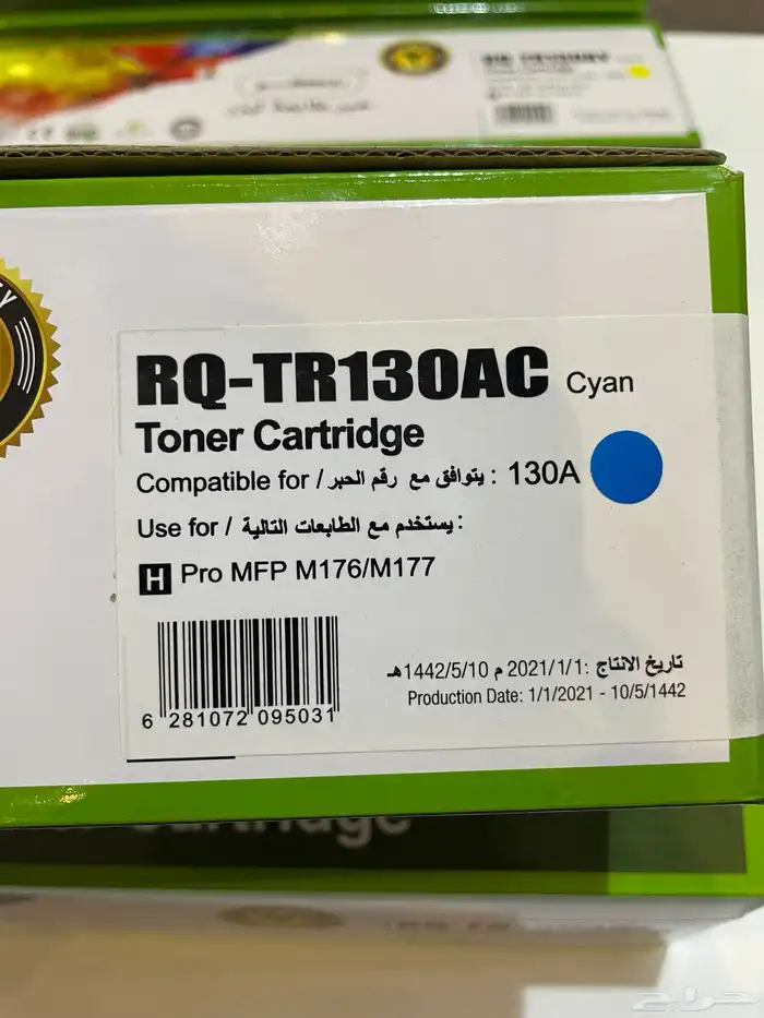 حبر 130A (HP) 2
