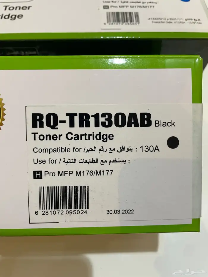 حبر 130A (HP) 1