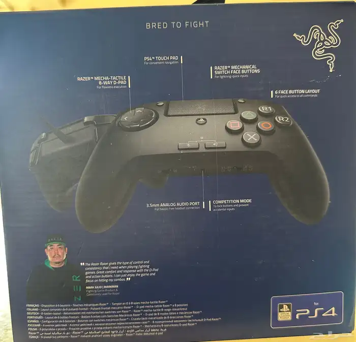 وحدة تحكم يد ريزر رايون جديدة 3